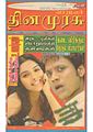 01:01, 15 சூலை 2011 -ல் இருந்த பதிப்பின் சிறு தோற்றம்