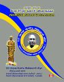 02:43, 13 மே 2022 -ல் இருந்த பதிப்பின் சிறு தோற்றம்