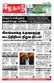 02:16, 16 மே 2022 -ல் இருந்த பதிப்பின் சிறு தோற்றம்