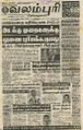 02:23, 21 சூன் 2022 -ல் இருந்த பதிப்பின் சிறு தோற்றம்