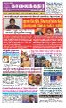 02:07, 20 சூலை 2022 -ல் இருந்த பதிப்பின் சிறு தோற்றம்
