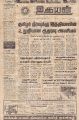 23:09, 20 அக்டோபர் 2022 -ல் இருந்த பதிப்பின் சிறு தோற்றம்