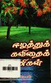04:42, 1 சூன் 2023 -ல் இருந்த பதிப்பின் சிறு தோற்றம்