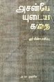 23:26, 16 ஆகத்து 2023 -ல் இருந்த பதிப்பின் சிறு தோற்றம்