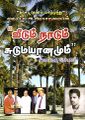 01:09, 10 அக்டோபர் 2023 -ல் இருந்த பதிப்பின் சிறு தோற்றம்