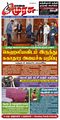 23:19, 23 அக்டோபர் 2023 -ல் இருந்த பதிப்பின் சிறு தோற்றம்