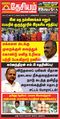 00:41, 17 ஜனவரி 2024 -ல் இருந்த பதிப்பின் சிறு தோற்றம்