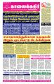 23:39, 11 பெப்ரவரி 2024 -ல் இருந்த பதிப்பின் சிறு தோற்றம்