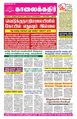 22:32, 21 மார்ச் 2024 -ல் இருந்த பதிப்பின் சிறு தோற்றம்
