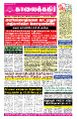 23:36, 8 மே 2024 -ல் இருந்த பதிப்பின் சிறு தோற்றம்