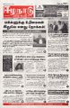 05:26, 24 சூன் 2024 -ல் இருந்த பதிப்பின் சிறு தோற்றம்