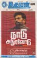 06:35, 20 ஆகத்து 2024 -ல் இருந்த பதிப்பின் சிறு தோற்றம்