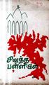 00:47, 18 சூன் 2013 -ல் இருந்த பதிப்பின் சிறு தோற்றம்