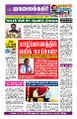 23:28, 11 டிசம்பர் 2024 -ல் இருந்த பதிப்பின் சிறு தோற்றம்