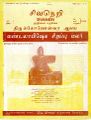 02:48, 11 ஜனவரி 2025 -ல் இருந்த பதிப்பின் சிறு தோற்றம்