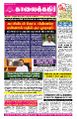 23:36, 5 ஜனவரி 2025 -ல் இருந்த பதிப்பின் சிறு தோற்றம்