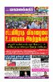 23:39, 12 பெப்ரவரி 2025 -ல் இருந்த பதிப்பின் சிறு தோற்றம்