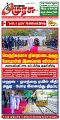 23:44, 6 ஏப்ரல் 2025 -ல் இருந்த பதிப்பின் சிறு தோற்றம்