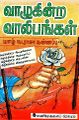 04:23, 24 சூலை 2025 -ல் இருந்த பதிப்பின் சிறு தோற்றம்