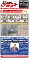00:33, 7 சூலை 2025 -ல் இருந்த பதிப்பின் சிறு தோற்றம்