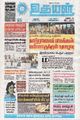 00:05, 7 ஆகத்து 2025 -ல் இருந்த பதிப்பின் சிறு தோற்றம்