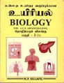 05:59, 11 அக்டோபர் 2021 -ல் இருந்த பதிப்பின் சிறு தோற்றம்