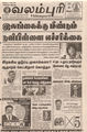05:13, 29 மார்ச் 2016 -ல் இருந்த பதிப்பின் சிறு தோற்றம்