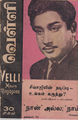 06:22, 4 மே 2016 -ல் இருந்த பதிப்பின் சிறு தோற்றம்