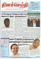 04:54, 23 செப்டம்பர் 2016 -ல் இருந்த பதிப்பின் சிறு தோற்றம்