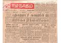 04:48, 25 ஜனவரி 2021 -ல் இருந்த பதிப்பின் சிறு தோற்றம்
