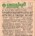 21:03, 29 ஜனவரி 2017 -ல் இருந்த பதிப்பின் சிறு தோற்றம்