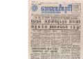21:08, 4 பெப்ரவரி 2017 -ல் இருந்த பதிப்பின் சிறு தோற்றம்