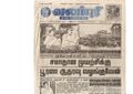 21:12, 4 பெப்ரவரி 2017 -ல் இருந்த பதிப்பின் சிறு தோற்றம்