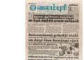 00:08, 15 பெப்ரவரி 2017 -ல் இருந்த பதிப்பின் சிறு தோற்றம்