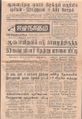 10:26, 23 செப்டம்பர் 2021 -ல் இருந்த பதிப்பின் சிறு தோற்றம்