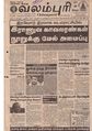 04:06, 11 அக்டோபர் 2019 -ல் இருந்த பதிப்பின் சிறு தோற்றம்