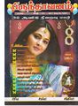 11:15, 9 ஏப்ரல் 2020 -ல் இருந்த பதிப்பின் சிறு தோற்றம்