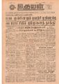 07:41, 29 சூன் 2021 -ல் இருந்த பதிப்பின் சிறு தோற்றம்