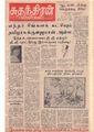 12:35, 3 பெப்ரவரி 2021 -ல் இருந்த பதிப்பின் சிறு தோற்றம்