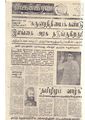 01:52, 4 பெப்ரவரி 2021 -ல் இருந்த பதிப்பின் சிறு தோற்றம்