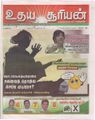 06:45, 5 அக்டோபர் 2021 -ல் இருந்த பதிப்பின் சிறு தோற்றம்
