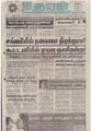 09:32, 26 ஆகத்து 2021 -ல் இருந்த பதிப்பின் சிறு தோற்றம்