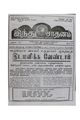 01:16, 6 சூன் 2020 -ல் இருந்த பதிப்பின் சிறு தோற்றம்