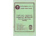 04:00, 22 மே 2019 -ல் இருந்த பதிப்பின் சிறு தோற்றம்