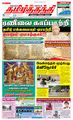 00:29, 9 சூன் 2021 -ல் இருந்த பதிப்பின் சிறு தோற்றம்