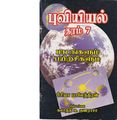 05:41, 6 நவம்பர் 2019 -ல் இருந்த பதிப்பின் சிறு தோற்றம்
