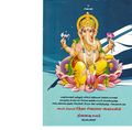 03:16, 23 மார்ச் 2020 -ல் இருந்த பதிப்பின் சிறு தோற்றம்