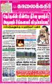 05:59, 18 சூன் 2021 -ல் இருந்த பதிப்பின் சிறு தோற்றம்
