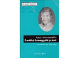 11:36, 16 சூன் 2020 -ல் இருந்த பதிப்பின் சிறு தோற்றம்