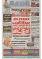00:43, 6 அக்டோபர் 2020 -ல் இருந்த பதிப்பின் சிறு தோற்றம்